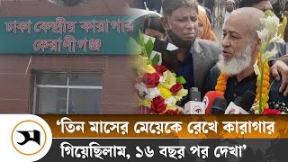 বিডিআর জওয়ানদের মুক্তিকারাফটকে এক ‘ভিন্ন দৃশ্য’ | BDR | Keraniganj | Samakal News