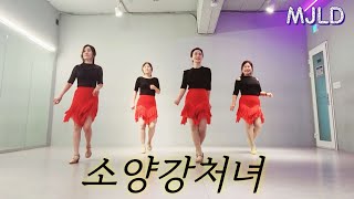 소양강처녀 라인댄스/Eun Hee Yoon (KOR)/신나는 왕초급 라인댄스