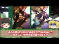 【ゆっくり解説】3密を避けていたスカスカおせち事件について【バードカフェ】