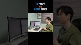 미국의 AI 독점은 이대로 끝날까?  #딥시크 #챗gpt #엔비디아