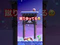 【マリオワンダー】ズンドコにノコノコの甲羅を投げると shorts スーパーマリオブラザーズワンダー nintendo nintendoswitch game 任天堂 マリオ