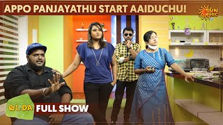 Sirappana oru Vada |  Vada Da - Full Show | Sun Music