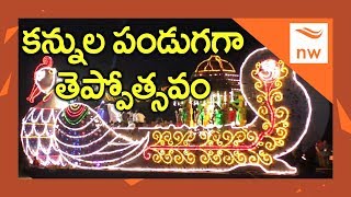 Colourful 'Teppotsavam' held on the waters of Krishna on the eve of Dussehra | New Waves