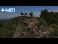 【尼子十旗】赤穴瀬戸山城【空から攻める山城】mavicair2 ドローン空撮　the setoyama castle