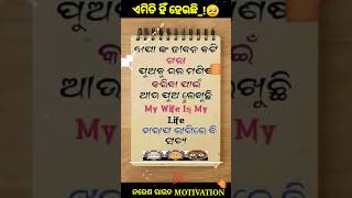 ଏମିତି ହିଁ ହେଉଛି_💯