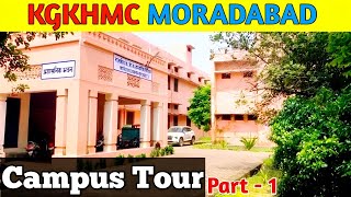 State Kgk Homoeopathic Medical College \u0026 Hospital Moradabad | Campus Tour |