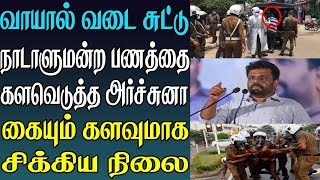 இரவுநேரச்செய்திகள் | 08.02.2025| Night time News 📰 |