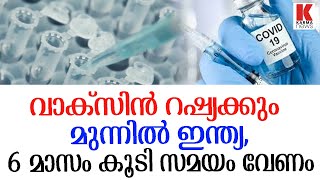 ഇന്ത്യയിലെ മുഴുവൻ ജനങ്ങൾക്കും ഇന്ത്യൻ വാക്സിൻ തന്നെ ലഭിക്കും