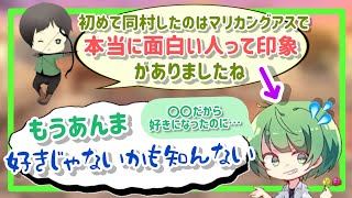 しんたろーが語るなな湖との思い出を聞いて、複雑な心境になるなな湖【なな湖切り抜き】