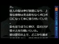 【山の怖い話】鬼になった人【朗読、怪談、百物語、洒落怖 怖い】