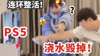 整活！在女友面前把整瓶水浇到PS5里？她以为几千块报废了！【盖里老哥】