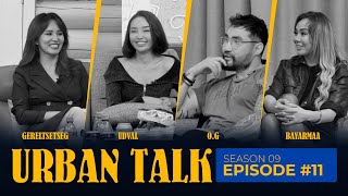 Их хотын яриа 9 дүгээр бүлгийн дугаар11 (URBAN TALK S9 ep11)