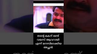 ഇല്ല ഞാൻ വിശ്വസിക്കില്ല.. #shorts #funny