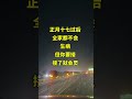 你接了吗？🙏 阿彌陀佛 佛祖 保佑 平安 财运 正能量 人生感悟 感情 人生 熱門 foryou shorts shortvideoviral