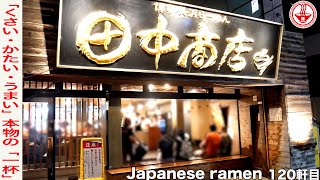 【田中商店本店②】深夜まで営業！本格的な博多長浜らーめんを味わうなら間違いなくココ！明太ごはんもメッチャ美味い！！【東京】【ramen/noodles】麺チャンネル 第118回