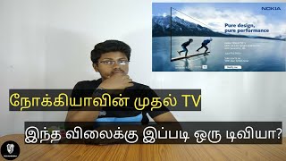 நோக்கியாவின் முதல் TV - Nokia TV | Features | Tech Mahendra | Ep149