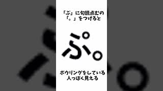 【雑学】今すぐ人に教えたくなる雑学・豆知識『駅まで徒歩5分』　#雑学 #あるある #トリビア #豆知識 #知識 #ざつがく #面白い #ゆっくり#肥満     #2ch #日常雑学 #脂肪　#医学