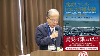 防人と歩む会　令和４年６月例会　田中英道 氏「日米戦争とは何であったか」