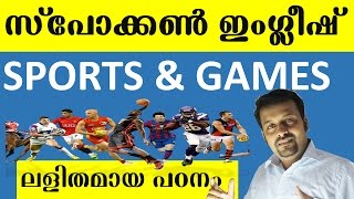 spoken english malayalam- Sports And Games-പാഠം37