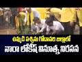 Nara Lokesh Protest Against Jagan Govt | Yuvagalam Padayatra | TV5 News Digital