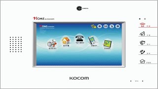 코콤(KOCOM) 홈 오토 시스템 KHN-870 터치불량 수리