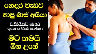 ගෙදර වැඩට ආපු බාස් අයියා | Sinhala stories | Reading Stories New | Leaking Stories Actress Niliyo