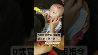 ｜J·J｜回顧📽️「三個月嬰兒👶🏻說嘴巴啊啊就會啊😳😳😳」 #cutebaby