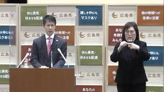 令和3年1月26日広島県知事会見 (質疑:ワクチンの接種について等)