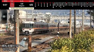 【撮り鉄】特急しなの1号長野行き JR東海383系 南松本駅付近(2023.12.27)