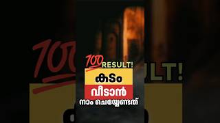 കടം പെട്ടന്ന് വീടാൻ 💯റിസൾട്ട്‌!#islamicspeechmalayalam #islamicvideo #islamic #islamicreels #shorts