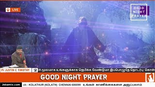 ஜெப நேரலை LIVE | GOOD NIGHT PRAYER | Specil Prayer Live | Jebam tv  | Ep 21