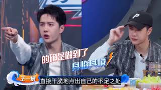 謙遜又自信！聽王一博在線分析隊員表現，信息量好大！-Humble and confident! Listening to Wang Yibo's online analysis of the