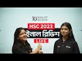 অর্থনীতি ১ম পত্র economics 1st paper hsc 2023 final revision এইচএসসি ২০২৩