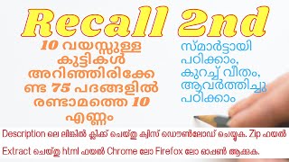 Recall#2: English vocabulary | Malayalam | മലയാളം | 11-20 Words | Spoken English)