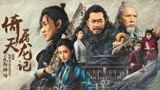 【ENG SUB】倚天屠龙记之九阳神功(2022) /甄子丹 / 古天乐 / 林峯 / 文咏珊 / 云千千 / 邱意浓 /