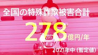 源内警部による特殊詐欺被害防止講話《香川県》