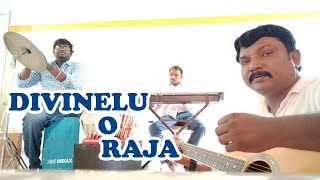 DIVINELU O RAJA| CHRISTMAS SONG| ANIL KAMALAKAR B