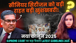 SENIOR CITIZENS New Rule : Landmark Supreme Court Judgement