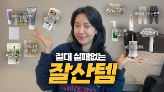 마켓컬리 \u0026 쿠팡 추천템ㅣ조거팬츠는 아쎄르!ㅣ이번달도 알차다!!👏