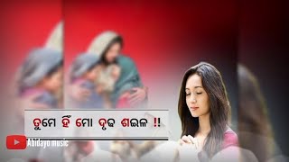 ତୁମେ ଅଟ ଜୀବନ୍ତ ଜଳ || Tume Ata Jeebanta Jala || Christian Status Video || Abidayo music || #lyrics