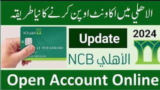 How To Open Ncb Bank Account 2024 | Ncb Ka Account Open Karny Ka Trika | Ncb Alahli Account Opening