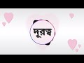 durotto lyrics mahtim sakib prottoy heron lyrics ajairaltd prottoyheron mahtimsakib.