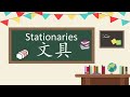 Alat Tulis | Stationaries | Chinese Languange