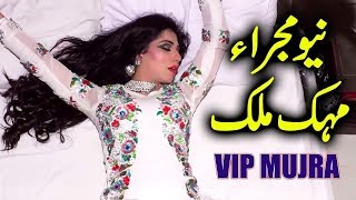 Mehak Malik Asa Dere Wal Sade Yar Dere Wal Latest Video Dance pdk tips \u0026 trick