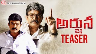 Arjuna Movie Official Teaser | Rajashekar | Kanmani | Manastars