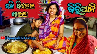 ଦିପା ଖାଇଲା ବିରିଆନି 😜 / dipanjali / Dibyacomedy / akhimausi