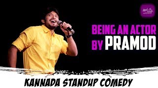 Being an Actor | First stand up attempt by Pramod | Lolbagh | Kannada standup comedy