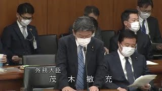 衆議院 2020年04月03日 外務委員会 #10 茂木敏充（外務大臣）