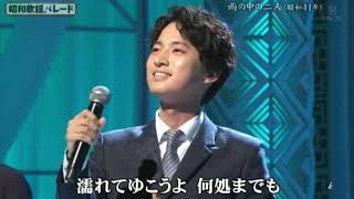 「舟木・西郷・橋、御三家メドレー」竹島宏＆青山新＆角川博