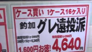 お得な集魚材ケース買い　よく売れています！